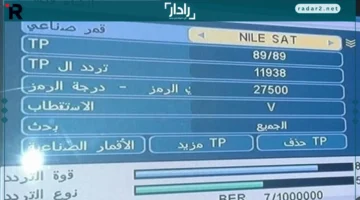 ترددات مذهلة.. أسرع وسيلة للحصول على جميع قنوات النايل سات في بحث واحد